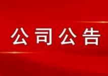 山西科达自控股份有限公司独立董事关于第四届董事会第二次会议相关议案的独立意见