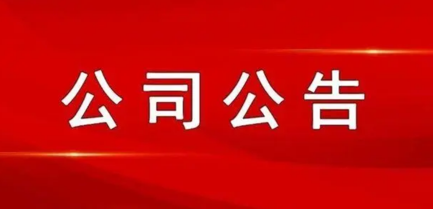 山西科达自控股份有限公司2022年股权激励计划预留权益授予激励对象名单